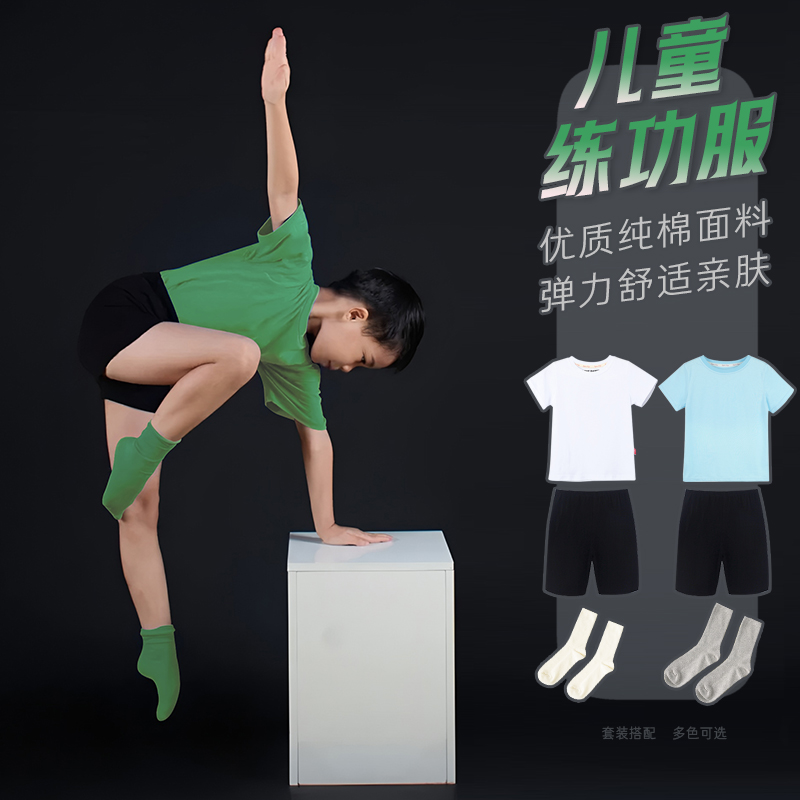 新款男童舞蹈练功夏季绿色短袖短裤分体套装六一演出服芭蕾中国舞
