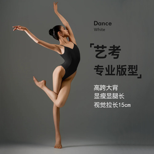 艺考老师推荐款四条收腰线