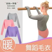[九年老店 超20种颜色儿童舞蹈毛衣外套一字领女童吊带芭蕾舞练功艺考体操服中国舞秋冬]