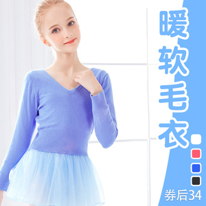 儿童舞蹈服女童练功服春秋蓝色小外套保暖v领套头针织衫舞蹈毛衣