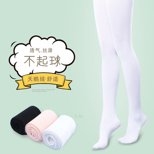 白色打底裤中厚练功舞蹈袜薄款