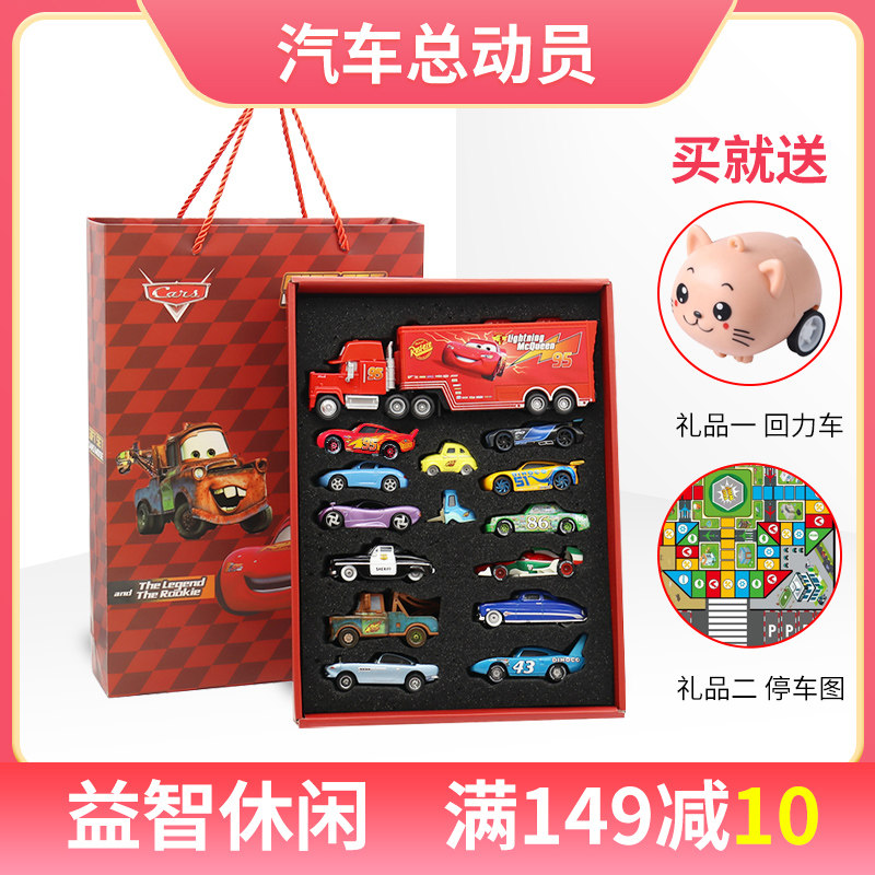 赛车总动员合金小汽车模型玩具礼盒套装闪电麦昆儿童生日礼物男孩