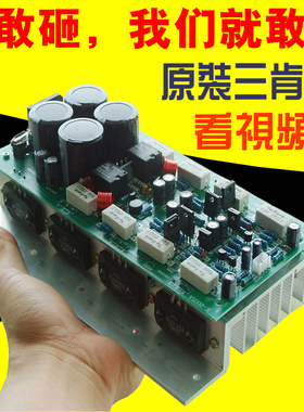 原装三肯管音响hifi发烧级成品2.0双声道高保真后级大功率功放板