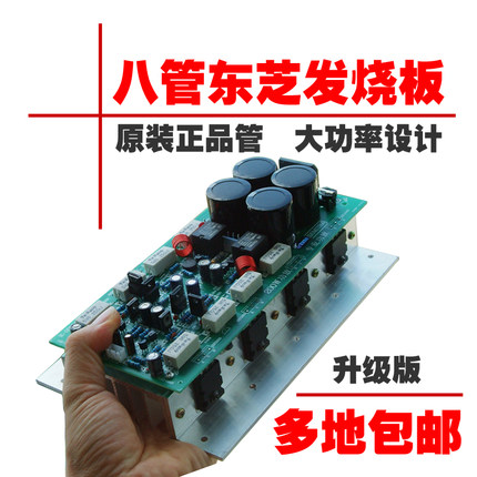 大功率功放板成品hifi家用成品发烧音响东之对管1943 5200功放板