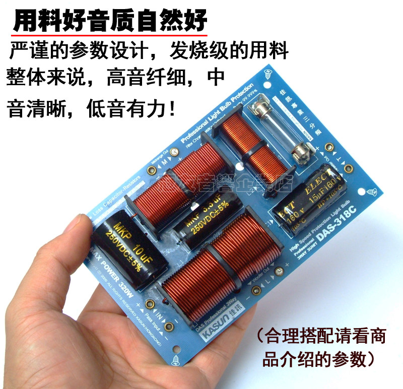 佳讯音响高中低分频器发烧靓声图片
