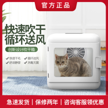 全自动宠物烘干箱猫咪烘干机110V小型静音智能狗狗吹风机吹毛神器