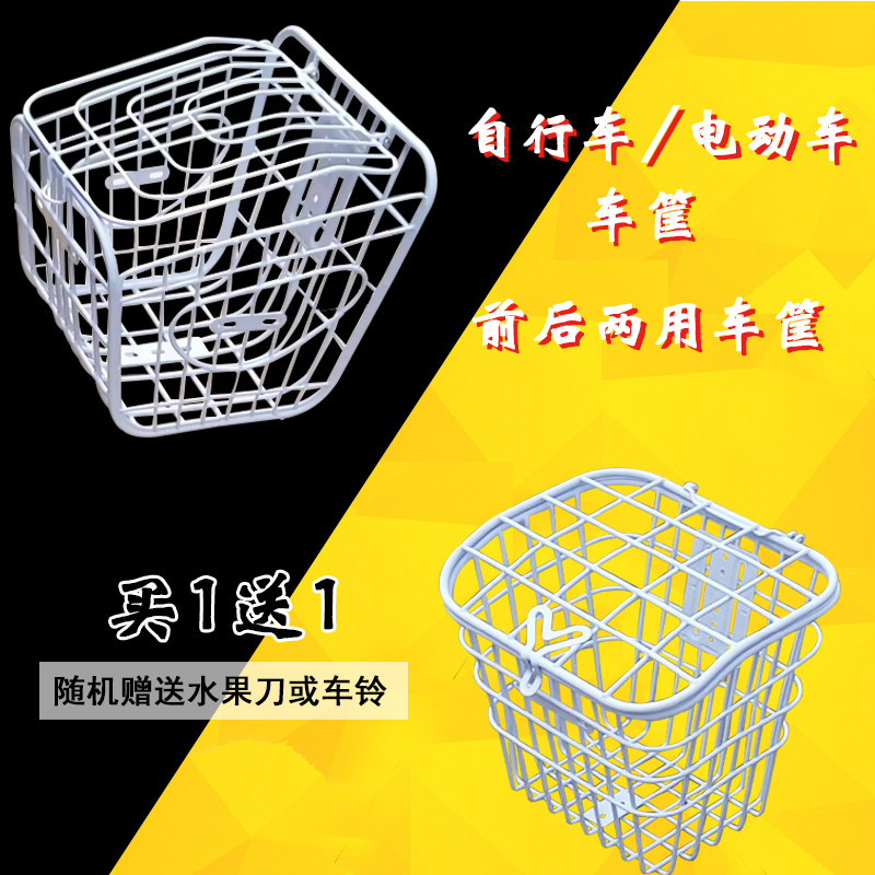 Panier pour vélo - Ref 2260758 Image 1