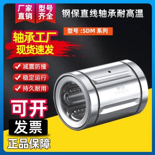 耐高温直线轴承鼎龙轴承SDM20