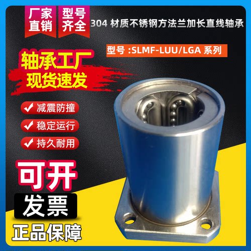 KES不锈钢30耐高温直线轴承防锈