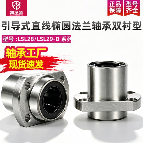 420材质引导式直线法兰轴承