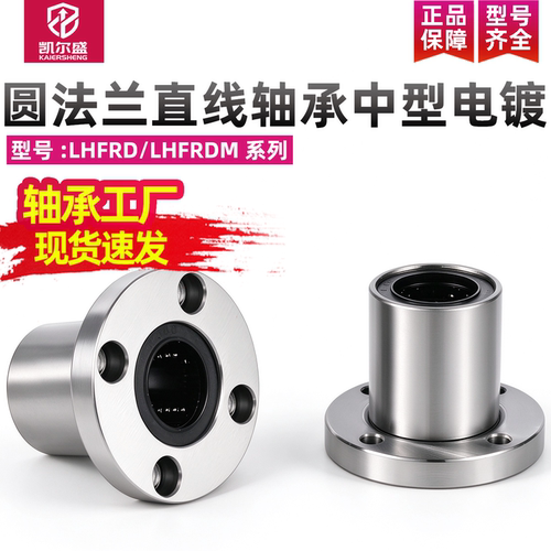 KES轴承钢20中型直线轴承
