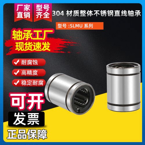 KES304材质不锈钢直线轴承