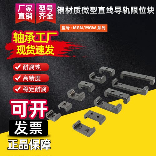 KES限位块锁紧固定环导轨