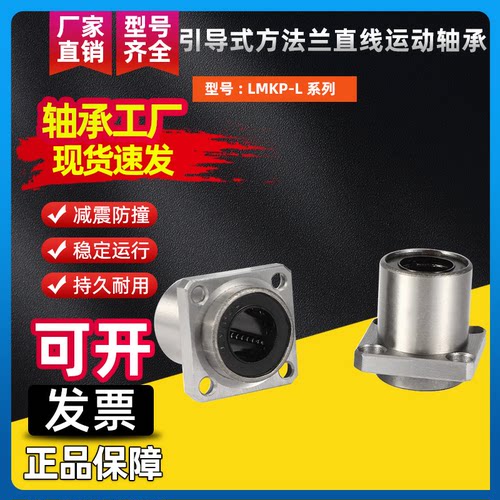 轴承钢20引导式直线法兰