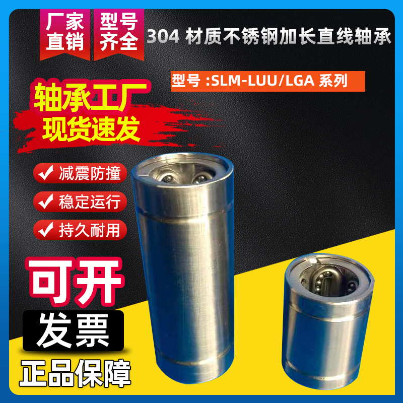 KES不锈钢LM30304材质直线轴承