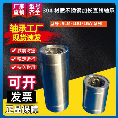 KES不锈钢LM30304材质直线轴承