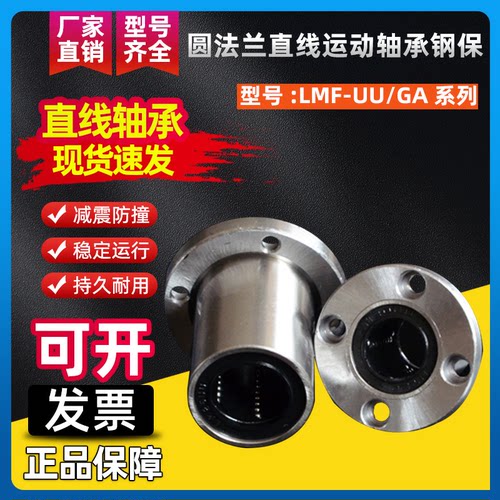 耐高温直线圆法兰KES8轴承钢