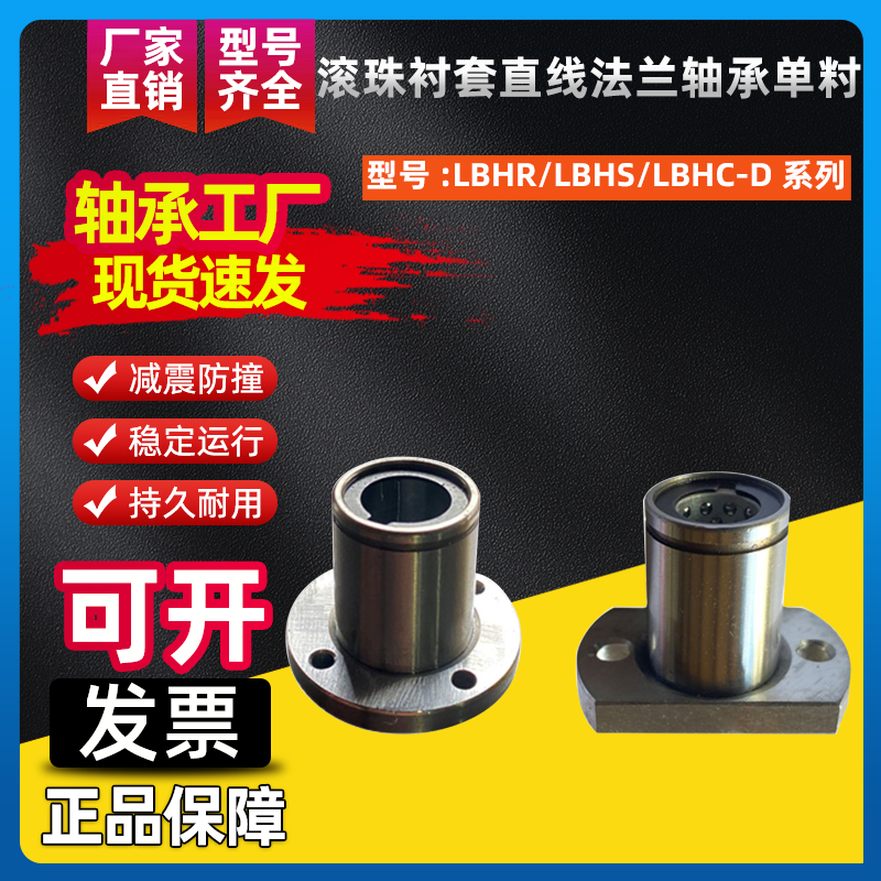 滚珠KES直线轴承20轴承钢