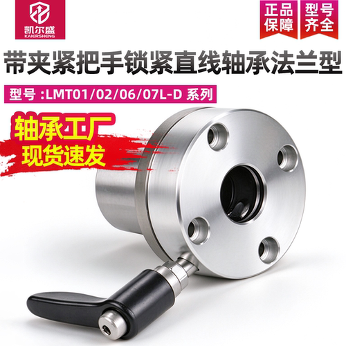 KES轴承钢20锁紧直线轴承