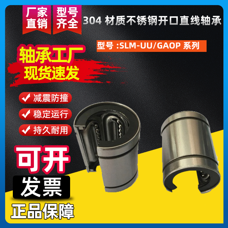 KES不锈钢30防锈直线轴承耐高温