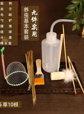 蟋韵蛐蛐黑虫油葫芦用具套装选择