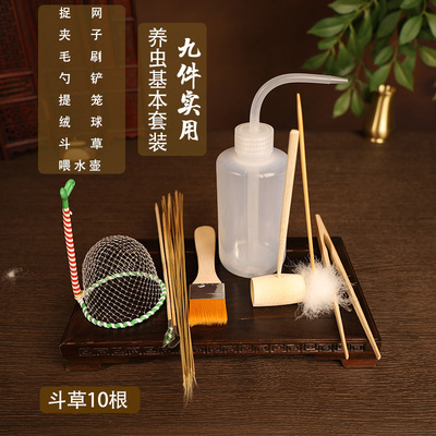 蟋韵蛐蛐黑虫油葫芦用具套装选择