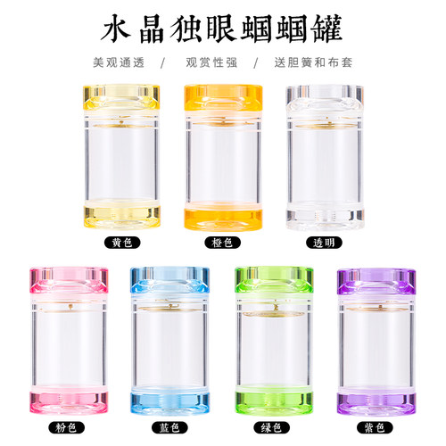 铁皮绿扎嘴进口高透明包邮蝈蝈罐