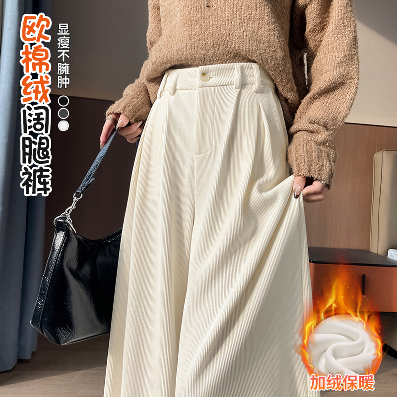欧棉绒阔腿裤秋冬产后加绒高腰辣妈款外出垂感直筒雪尼尔休闲裤子
