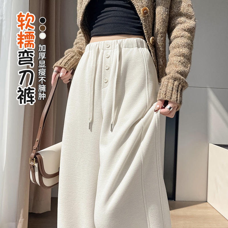 醋酸羊毛弯刀裤秋冬高腰垂感糯米裤辣妈款外出加绒加厚宽松阔腿裤