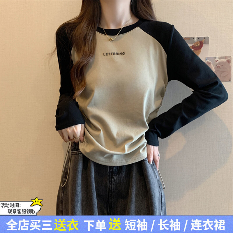 哺乳上衣秋季撞色插肩抽绳长袖T恤显瘦辣妈款外出大尺码哺乳打底,孕妇装/孕产妇用品/营养,家居服上装,淘宝优惠券,粉丝福利购,淘宝优惠卷