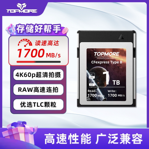 达墨 CFexpressType B8K 录制单反相机兼容