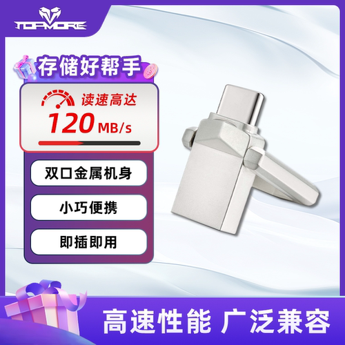 达墨ZA闪存盘USB3.0U盘高速Type-C小巧通用手机电脑高速苹果安卓