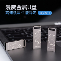 Damao zxm USB 64gusb3.0 original imported Marvel series US team iron man and other personalized metal USB flash disk