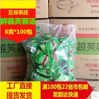 承德五谷农庄蛋花汤菠菜速食汤鲜蔬芙蓉汤8g*100包餐饮汤包汤料