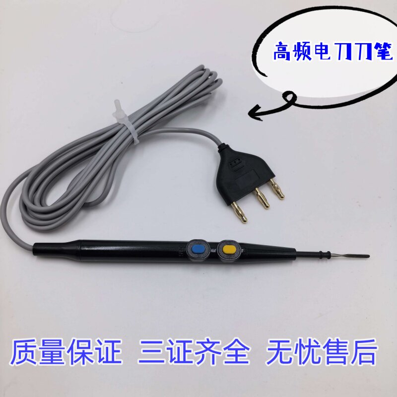 通用电极电刀电离子LEEP连接线三插高频手术刀笔重复性使用