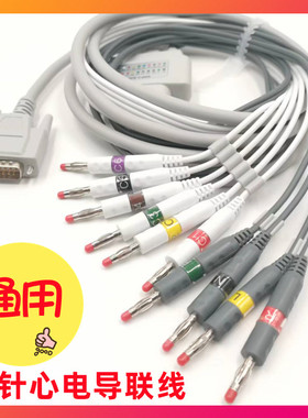 适用康泰心电图机ECG100G 300G 600G 1200G十二导联线4.0香蕉插