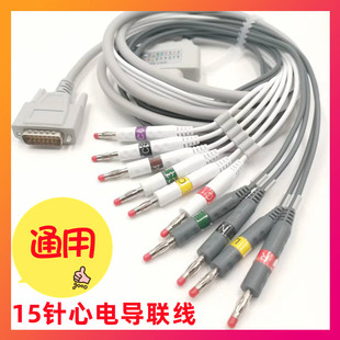600G 1200G十二导联线4.0香蕉插 300G 适用康泰心电图机ECG100G