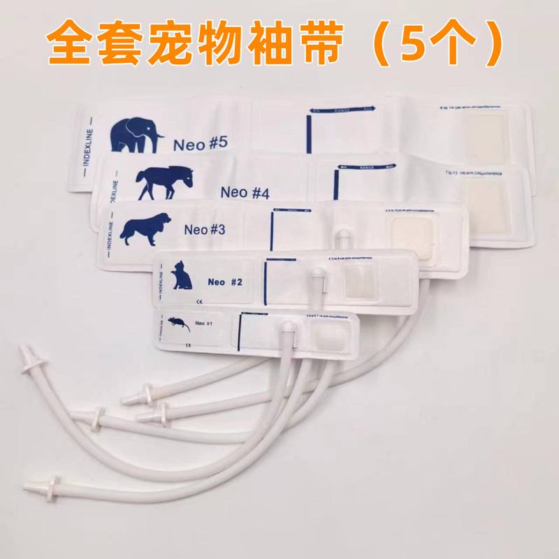 监护仪宠物猫狗血压计袖带