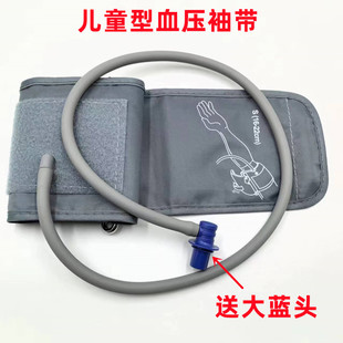 U728 717X血压计儿童袖 U720 U724J 带套 U721J 适用欧姆龙HEM