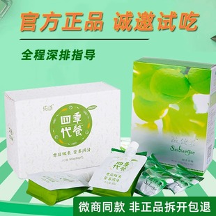 四季优美随便果正品佑惑糖渍青梅果酵素梅官网官方旗舰店微商同款