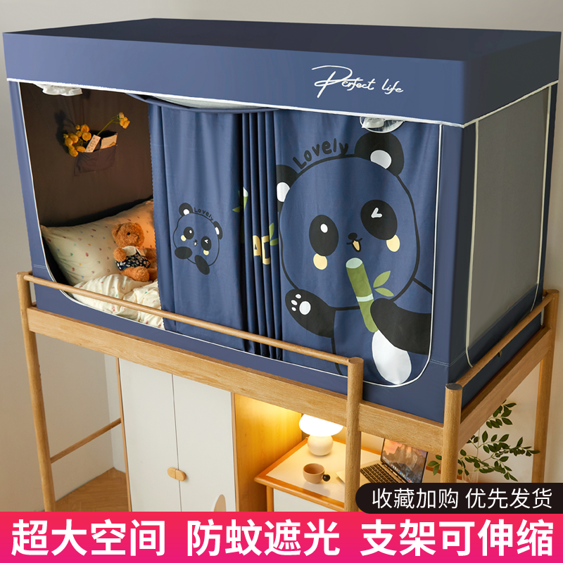 【老师推荐】床帘蚊帐一体式床幔