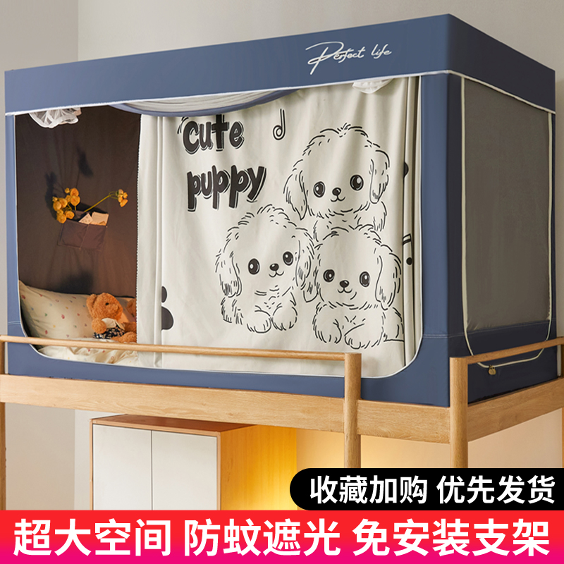 【热卖爆款】蚊帐宿舍床帘一体式