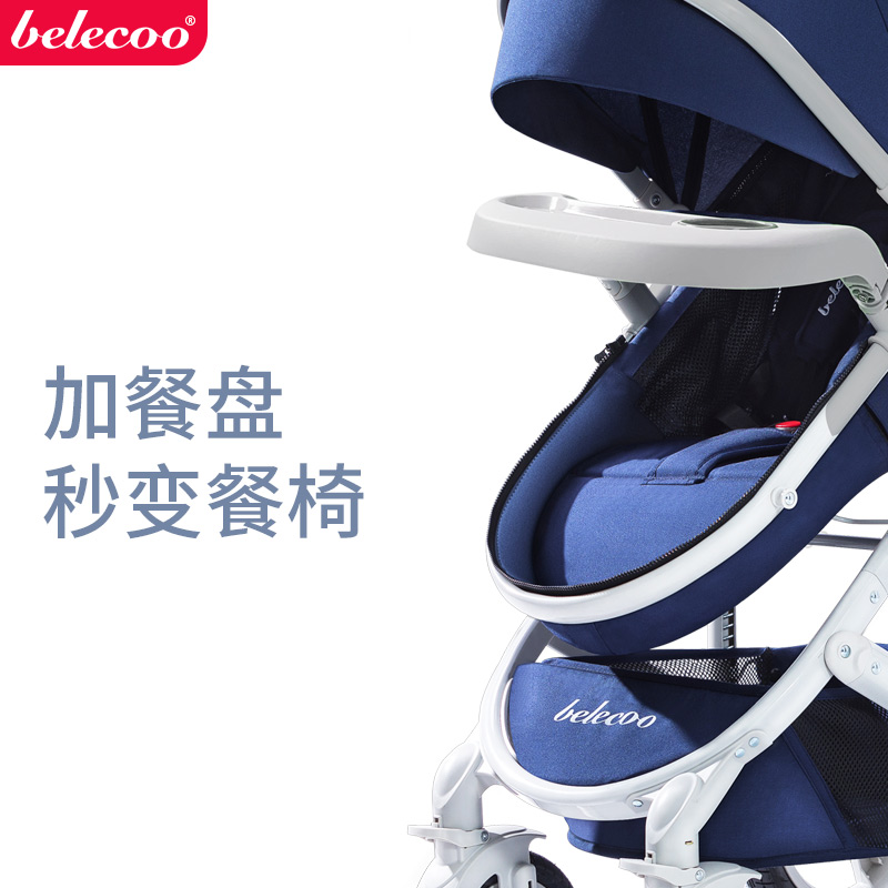 belecoo贝丽可餐盘搭配530推车