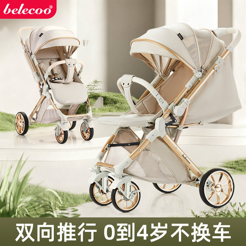 婴儿推车可坐可躺高景观轻便一键折叠双向推行婴儿车儿童手推车