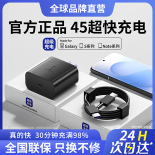 k速适用三星45充电器W25快充线 线头s25s24s23s22s21Ultra/zfold7/4/flip6/5手机note20/10双typec数据线 线