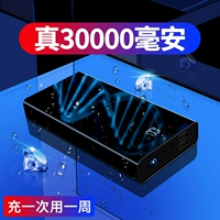 Sạc kho báu 30.000 mAh siêu mỏng dung lượng lớn sạc nhanh điện thoại di động mini cho kê táo vivo Huawei oppo điện thoại di động flash sạc phổ thông cầm tay nhỏ gọn dễ thương nữ dễ thương - Ngân hàng điện thoại di động pin sạc dự phòng anker