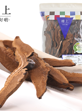 中国香港楼上 特选黑灵芝片 紫灵芝151g(直邮)