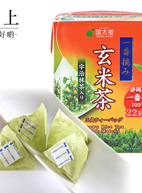中国香港楼上 玄米抹茶茶包 22包(39.6g)（直邮）