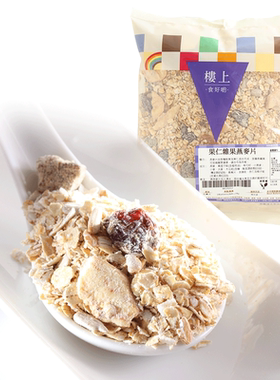 楼上果仁燕麦片集货干果