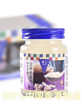 即食燕窝楼上无添加无糖高含量